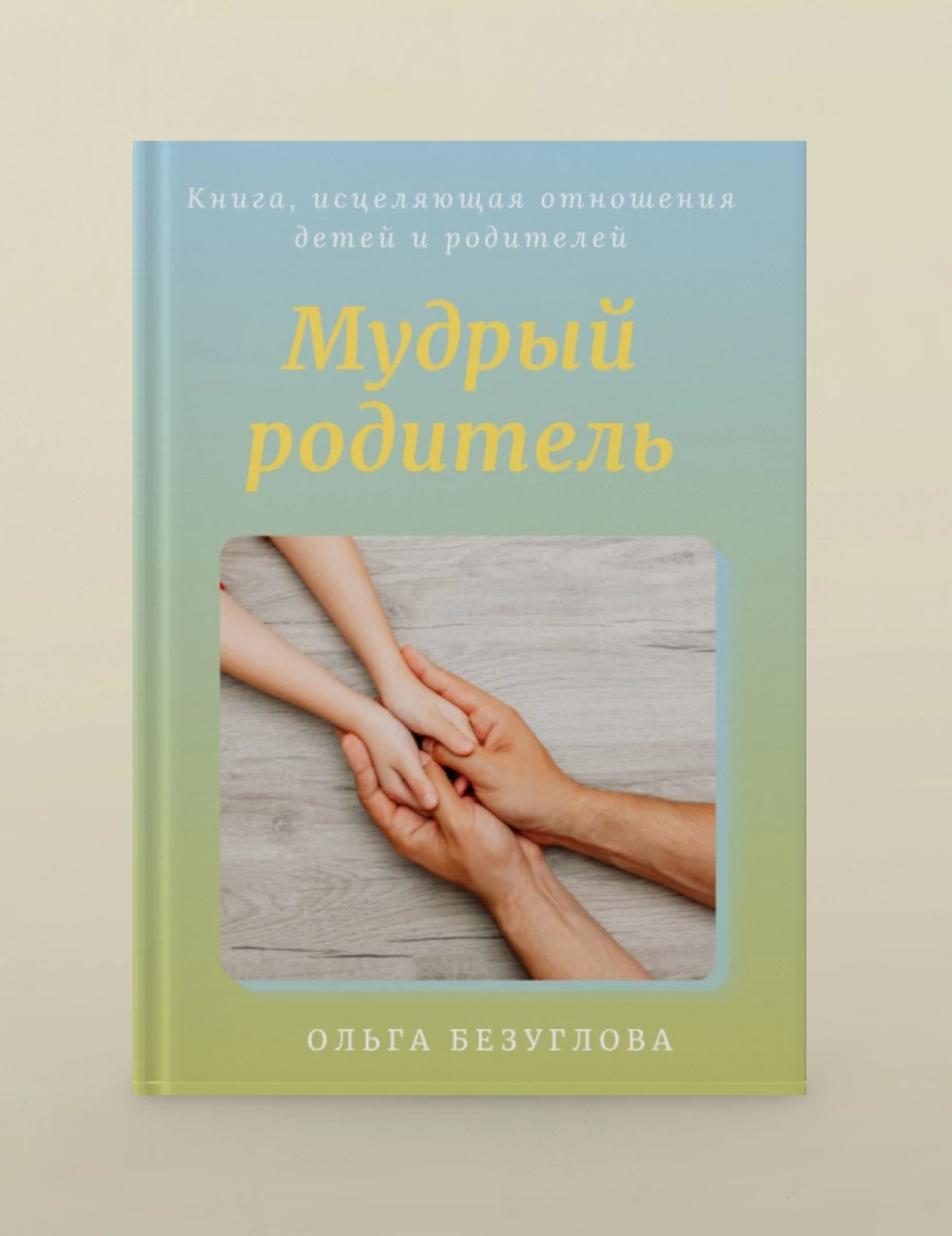 Ольга Безуглова