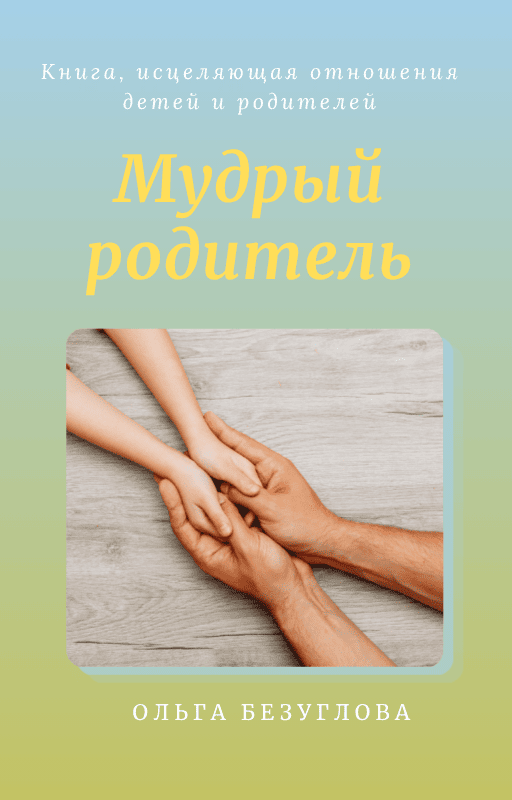Ольга Безуглова